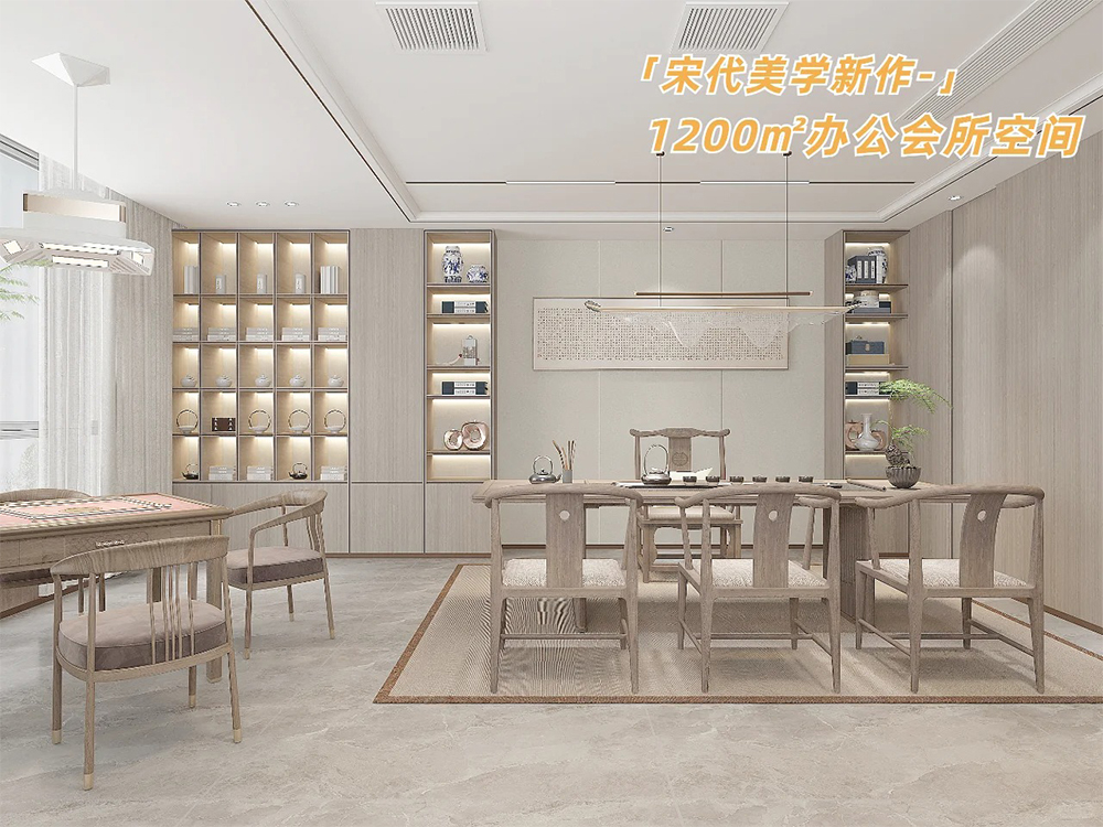 鄭州1200㎡辦公會所設計·宋代美學新作